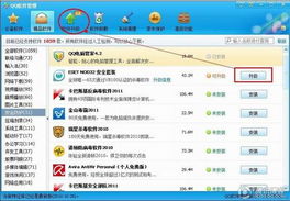 QQ產(chǎn)品團隊澄清“黑名單”誤解 實為軟件服務(wù)列表清單