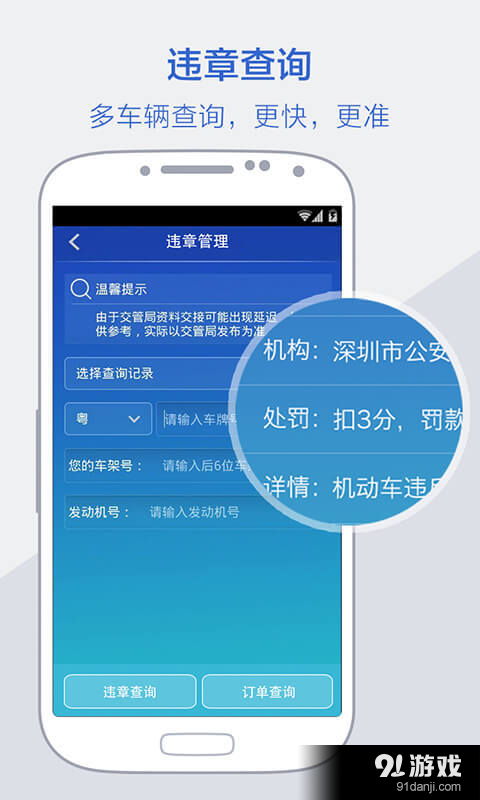錦迅安卓下載指南 獲取v3.8.7最新手機版與91手游網(wǎng)服務(wù)解析